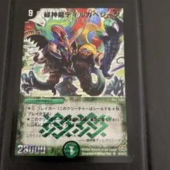 希少】遊戯王 バンダイ版 メテオ・ブラック・ドラゴン - メルカリ
