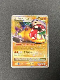 ポケモンカードゲーム カバルドン　Lv.X 初版 美品】ポケモンカード カバルドン レベルX - メルカリ