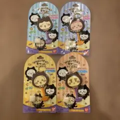 バンダイナムコ ロリポップチャンネル キーホルダー 4個セット　ちいかわ　シーサ