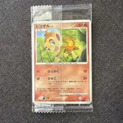 2026年最新】ヒコザル ポケモンカードの人気アイテム - メルカリ
