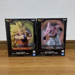 ドラゴンボール MATCH MAKERS フィギュアセット