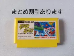 【FC】エグゼドエグゼス ファミコン 動作確認済み