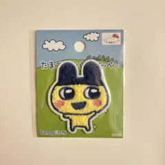 たまごっち パイルワッペン まめっち