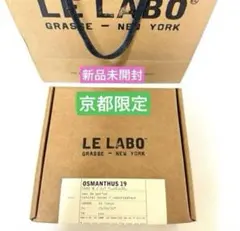 2026年最新】le labo osmanthus 19の人気アイテム - メルカリ