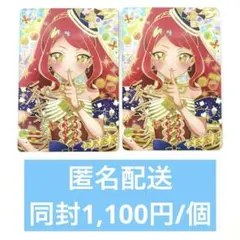 アイプリ　リング5だん　サクラ　サイン　メロディバズリウムアンサンブルレッド