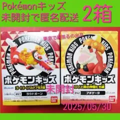 アチゲータ　842　ポケモンキッズ　指人形　フィギュア　ラウドボーン