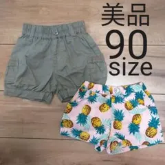 90cm♡美品！ショートパンツ 2点セット