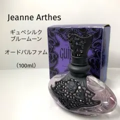 ギュペシルク ブルームーン 　♪残量たっぷり　100mlのサムネイル