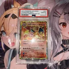 2026年最新】リザードン 25th psa10の人気アイテム - メルカリ