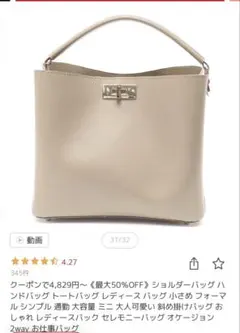 2way ショルダーバッグ ベージュ ゴールド金具のサムネイル