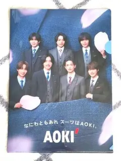 なにわ男子 AOKI オリジナル A4クリアファイル 限定非売品
