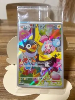 ナンジャモのカイデン PROMO SV-Pプロモカード 232/SV-P 未開封