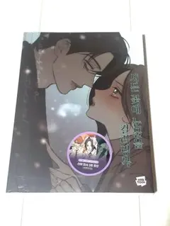 初回限定版 枯れた花に涙を 1＆2巻 限定版セット 印刷サイン入り 特典