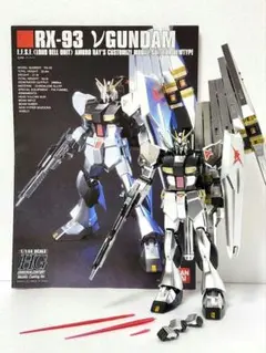 ガンプラHG/RX-93 νガンダム メタリックコーティングVer. 完成品のサムネイル
