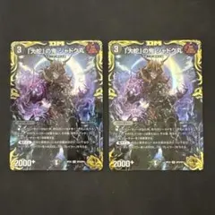 ジャドク丸 金トレジャー 4枚セット 追跡有】「大蛇」の鬼ジャドク丸 4枚セット 大蛇の鬼ジャドク丸