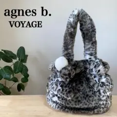美品✨ アニエスベーボヤージュ　ヒョウ柄ファーバッグ　チャーム付き