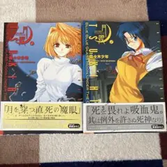 月姫　1,2巻