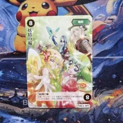 2026年最新】モンスターコレクション vfの人気アイテム - メルカリ