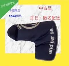 【近日譲渡・中古】 and per se ネイビー パターカバー