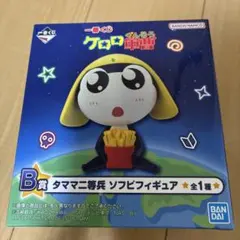 ケロロ軍曹 ぬいぐるみ ラストワン賞とC賞タママ二等兵 - メルカリ