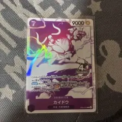 カイドウ EB04-030