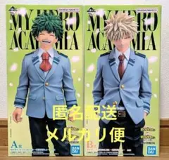 1番くじ ヒロアカ 紡がれる想い A賞 緑谷出久 B賞 爆豪勝己 セット