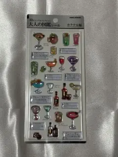 3Dビジュアルコレクション 大人の図鑑シール　カクテル編
