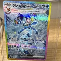 2026年最新】グレイシアex sarの人気アイテム - メルカリ