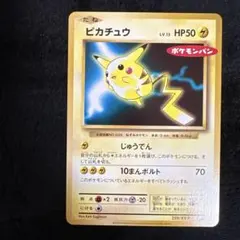 ポケモンパンプロモ　大人気ピカチュウ&ミミッキュセット ポケモンパンプロモ 大人気ピカチュウ&ミミッキュセット