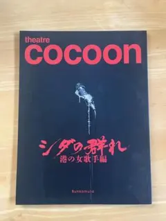 2026年最新】桜木稔の人気アイテム - メルカリ