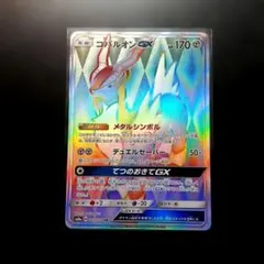 2026年最新】コバルオンgxの人気アイテム - メルカリ