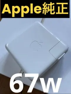 Apple純正品　67W USB-C電源アダプタ