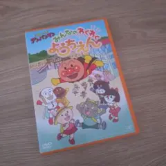 アンパンマンDVD