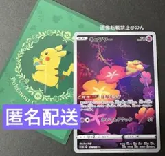 ポケカ キュワワー ar ポケモンカード