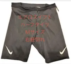 Nike エアロスイフト　Mサイズ 右側紐切れ(紐あり)