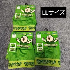 パンパンくんの日常　パンツ3枚のサムネイル