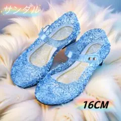 再入荷！発表会 キッズ　ラバーサンダル　プリンセス　サンダル 水色 お姫様