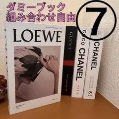 ダミーブック⑦ フェイクブック イミテーションブック撮影小物 結婚式 本 雑貨