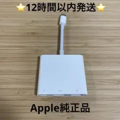 ⭐️純正品⭐️12時間以内発送⭐️USB-C Digital AV Multiport
