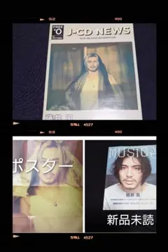 藤井風 ポスター