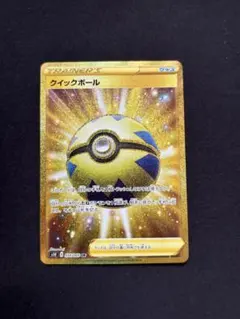2025年最新】クイックボールURの人気アイテム - メルカリ