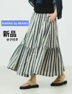 新品タグ付き　ストライプ ティアード スカート B:MING by BEAMSのサムネイル
