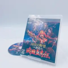 10XM6 PS3 信長の野望・創造 戦国立志伝 ゲーム ソフト