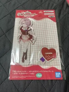 学園アイドルマスター アクリルプレート スウィートストロベリー 有村麻央