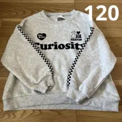 120 裏起毛トレーナー