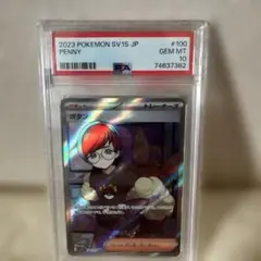2026年最新】ボタンsr psa10の人気アイテム - メルカリ