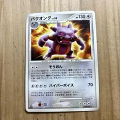 バクオング 1ED 拡張パック 月光の追跡 DP4 送料無料