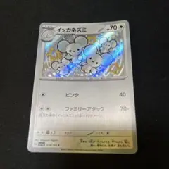 イッカネズミ S SV4a シャイニートレジャーex 318/190