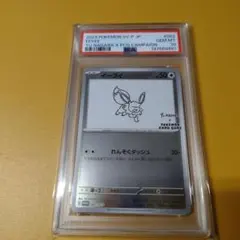 PSA10 イーブイ YU NAGABA プロモ ポケモンカード - メルカリ