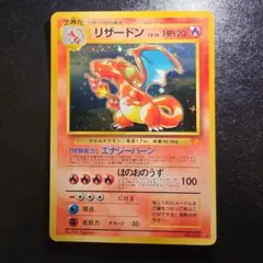 2026年最新】ポケモン リザードン 25thの人気アイテム - メルカリ